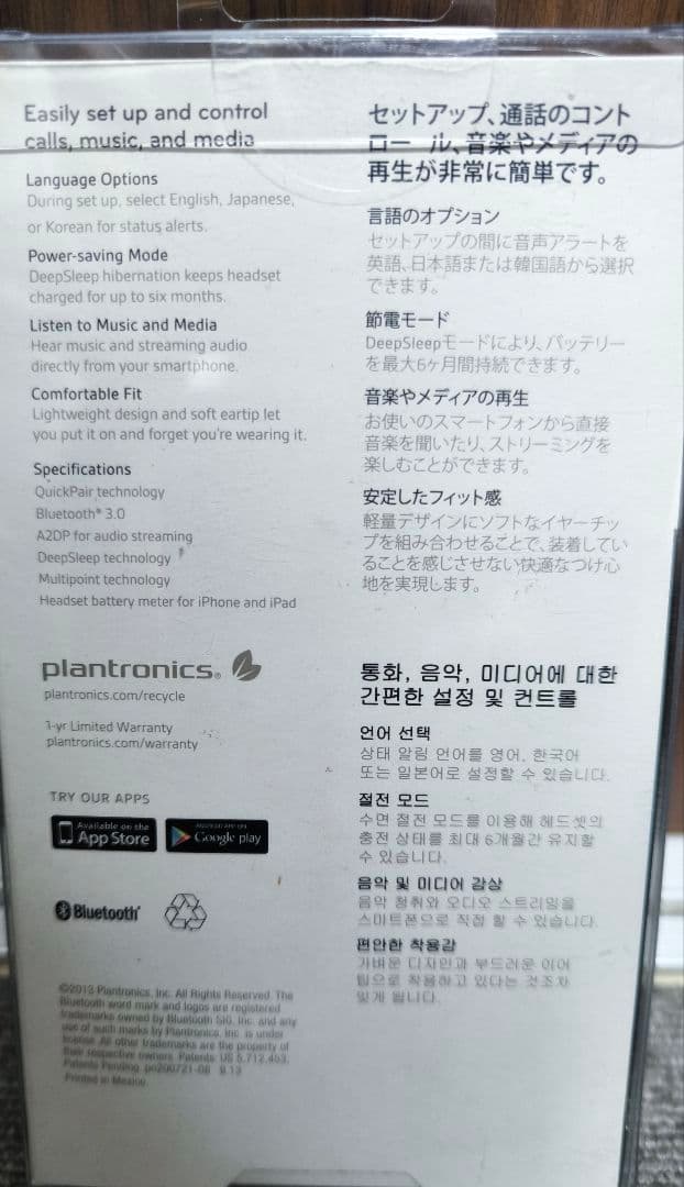 PLANTRONICS　M70 BR