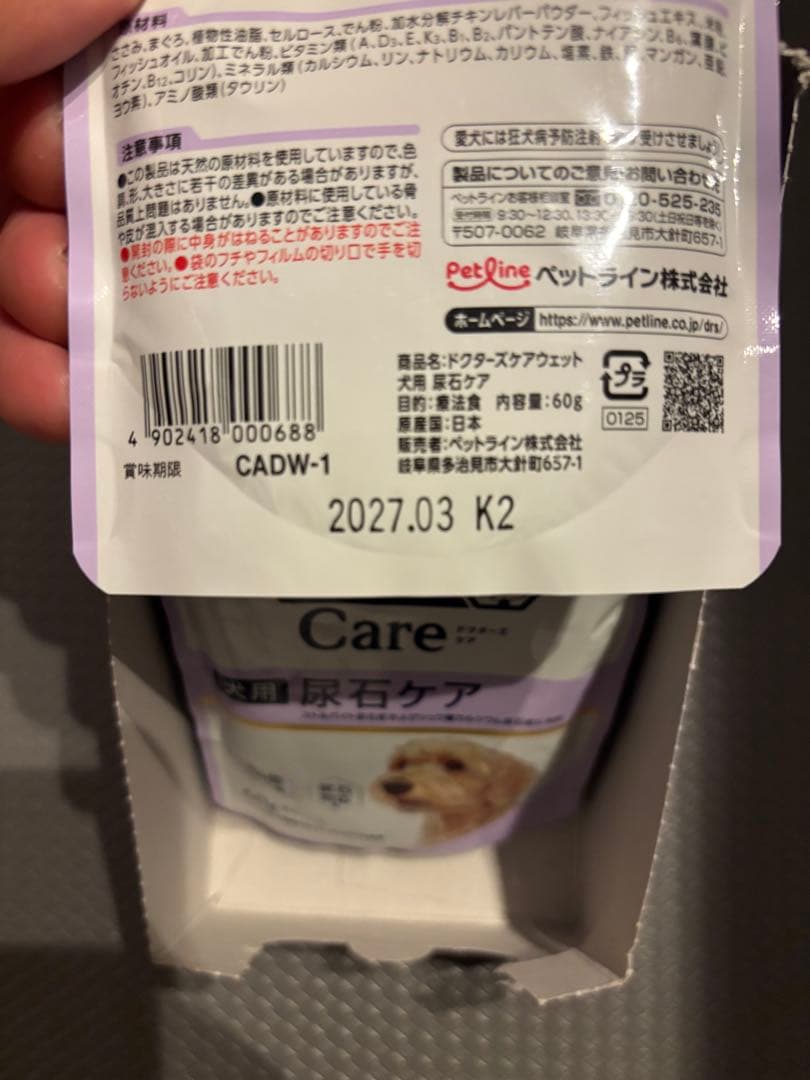 ドクターズケア尿石ケア犬用 ウェット 60g 56袋