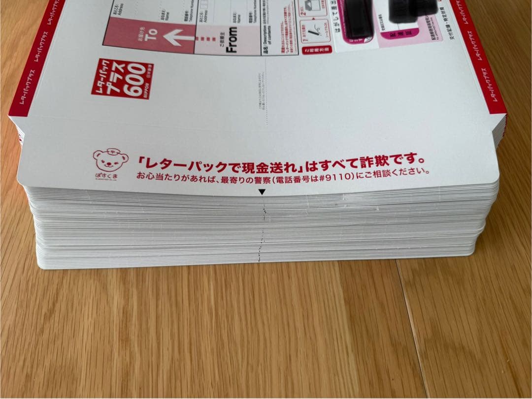 レターパックプラス　50枚セット