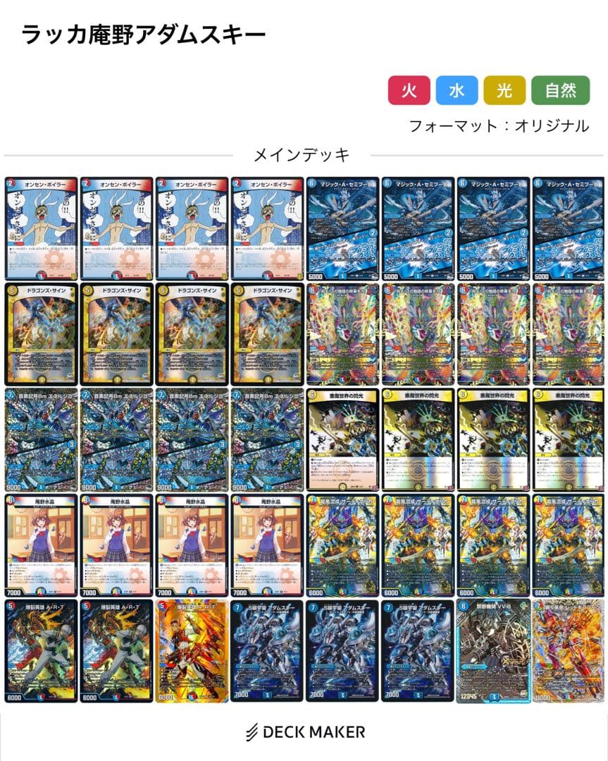 ア*ァ様 ラッカ庵野アダムスキー　レート微高