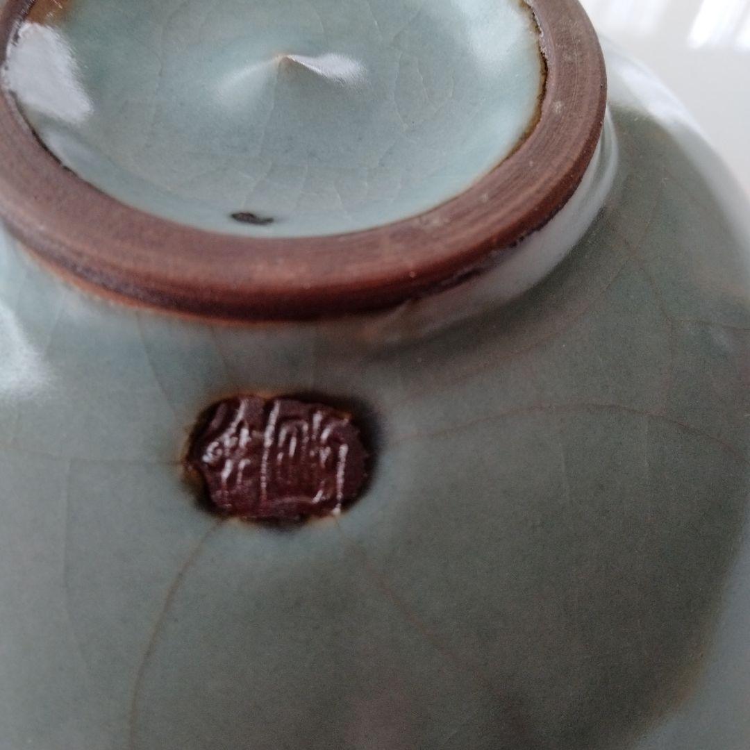 鉢、平茶碗　鯉江鋼吉作　天目釉　木箱付き