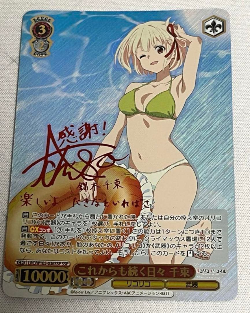 ws ヴァイスシュヴァルツ　これからも続く日々　千束　ssp サイン