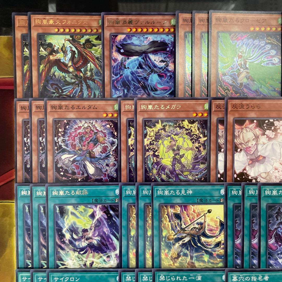 本格構築 絢嵐デッキ トーテムバード 絢嵐たるスエン フォニクス