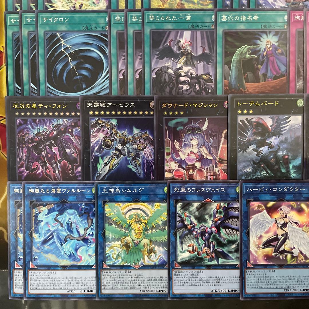 本格構築 絢嵐デッキ トーテムバード 絢嵐たるスエン フォニクス