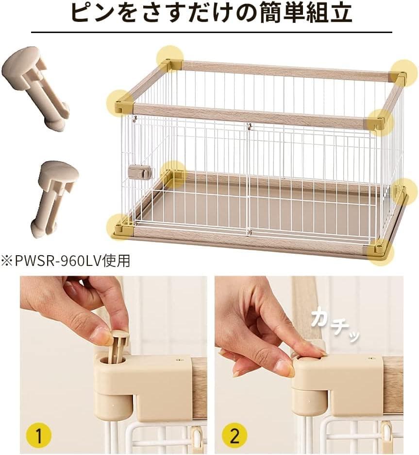 アイリス 犬 サークル ウッディサークル ライトナチュラル PWSR-1280V