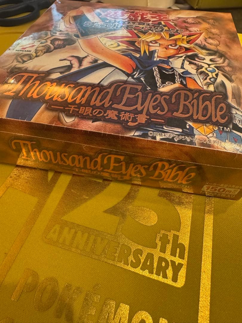 遊戯王 デュエルモンスターズ 千眼の魔術書 Thousand Bible 絶版
