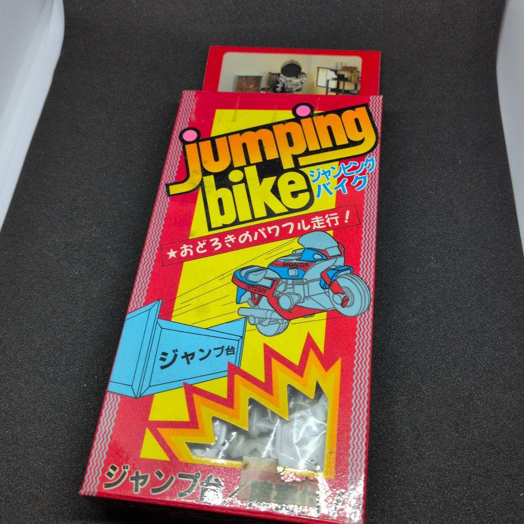 jumping bike ジャンピングバイク アマダ　当時物