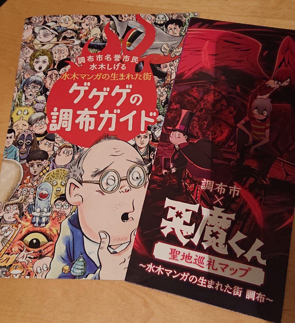 当時物 水木しげる　ゲゲゲの鬼太郎イラスト サイン色紙 おまけ付