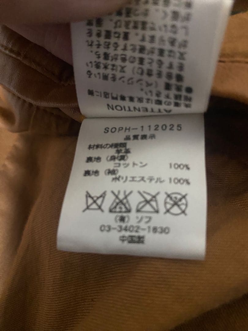 SOPHNET. シングルライダース　シープスキン　SOPH-112025