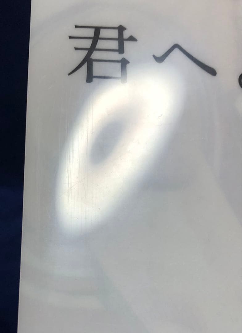 レア！スラムダンク　クリアファイル　月刊バスケットボール