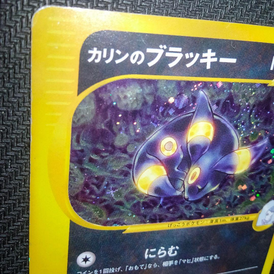 ポケモンカード　カリンのブラッキー　ポケカ
