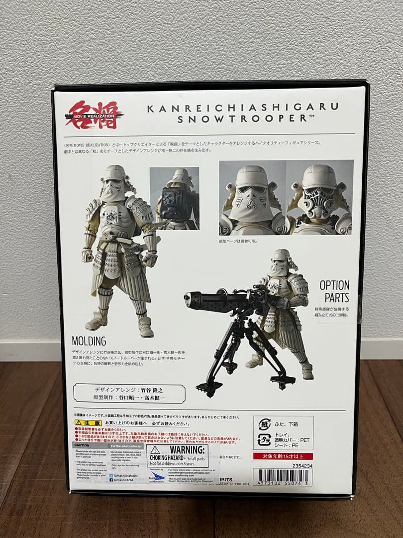 未使用　名将MOVIEREALIZATION 寒冷地足軽スノートルーパー