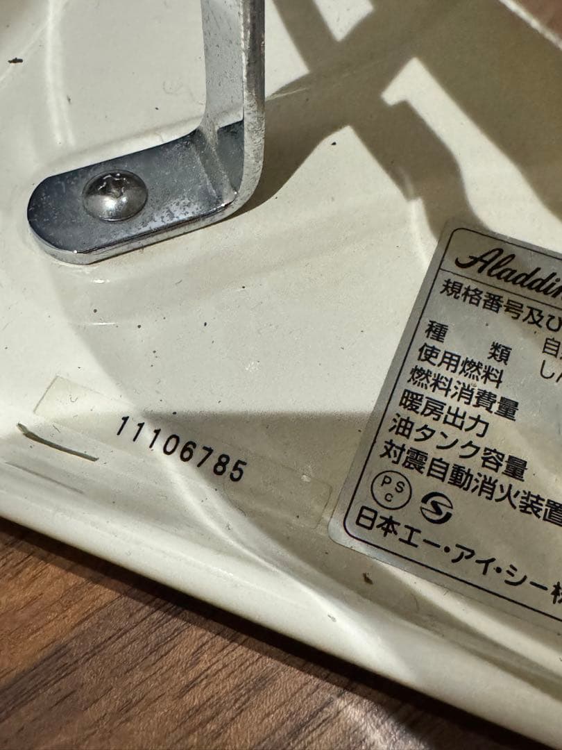 Aladdin ブルーフレームヒーター BF3905 灯油ストーブ