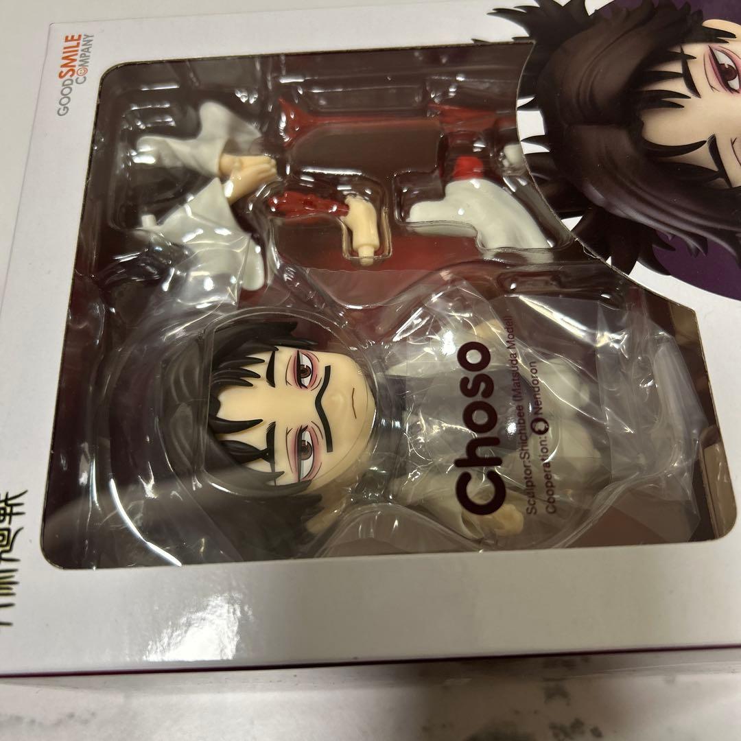 ねんどろいど 呪術廻戦 脹相