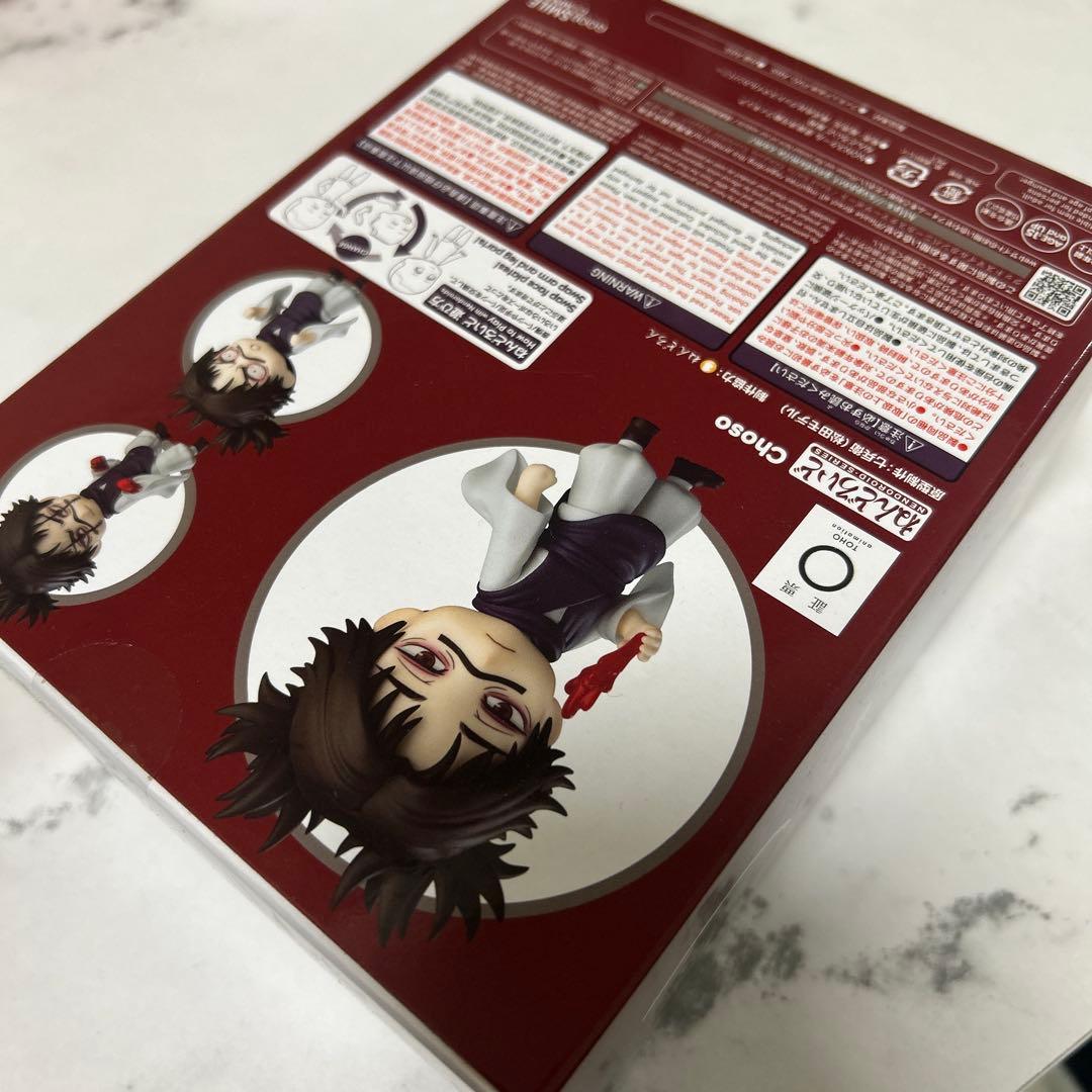 ねんどろいど 呪術廻戦 脹相