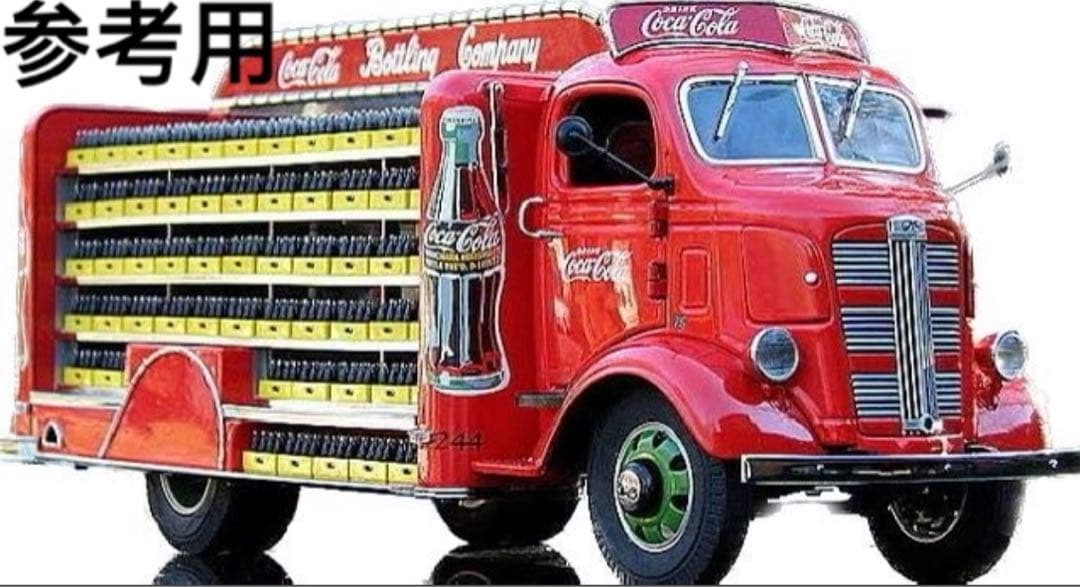 コカ・コーラ デリバリートラック 1938 1/24