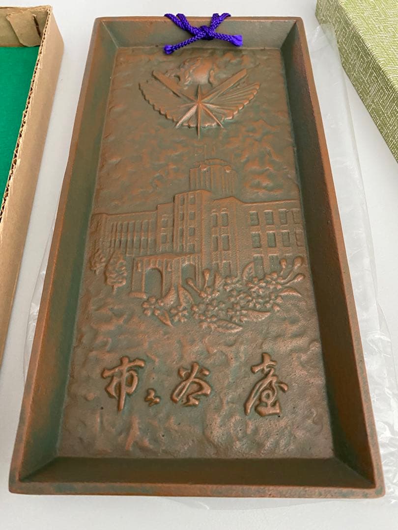 銘産南部鐡器航空自衛隊幹部学校創立三十周年記念市ヶ谷昭和59年10月20日