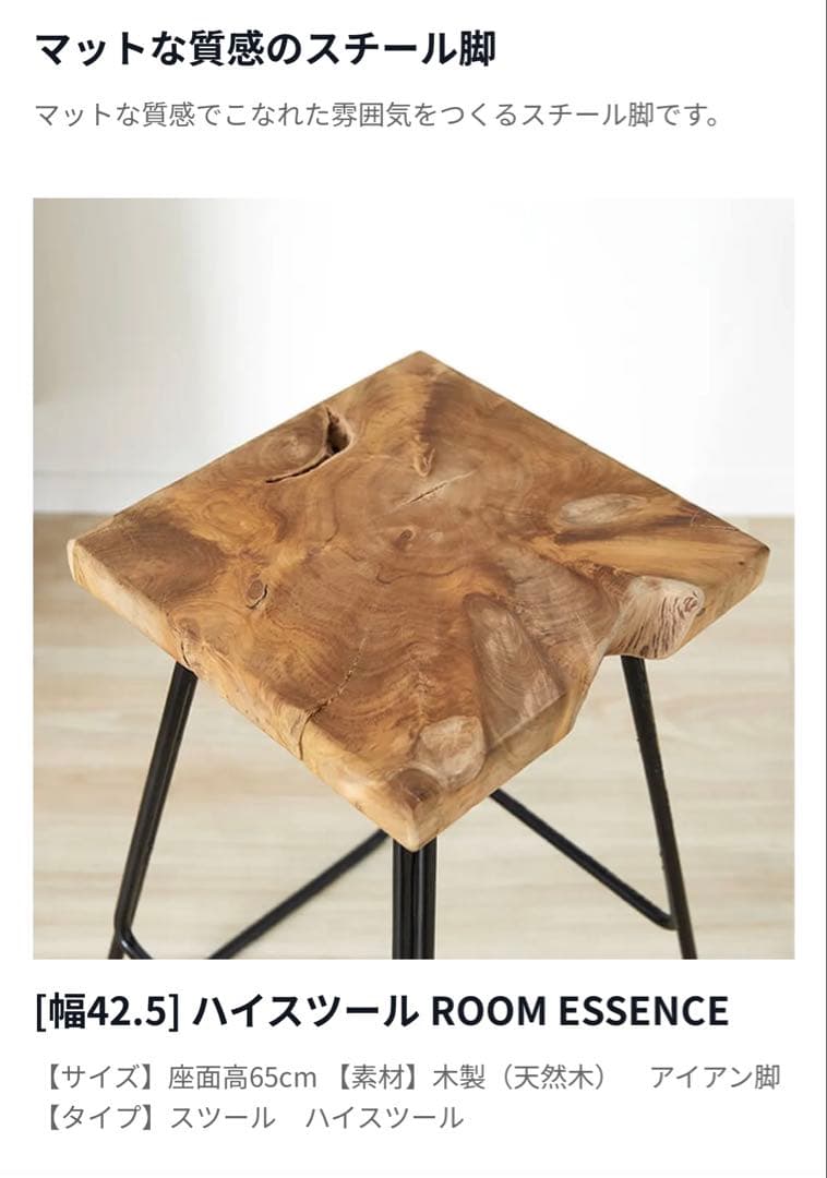 ☆T's CLOSET☆ 専用LOWYA ハイスツール