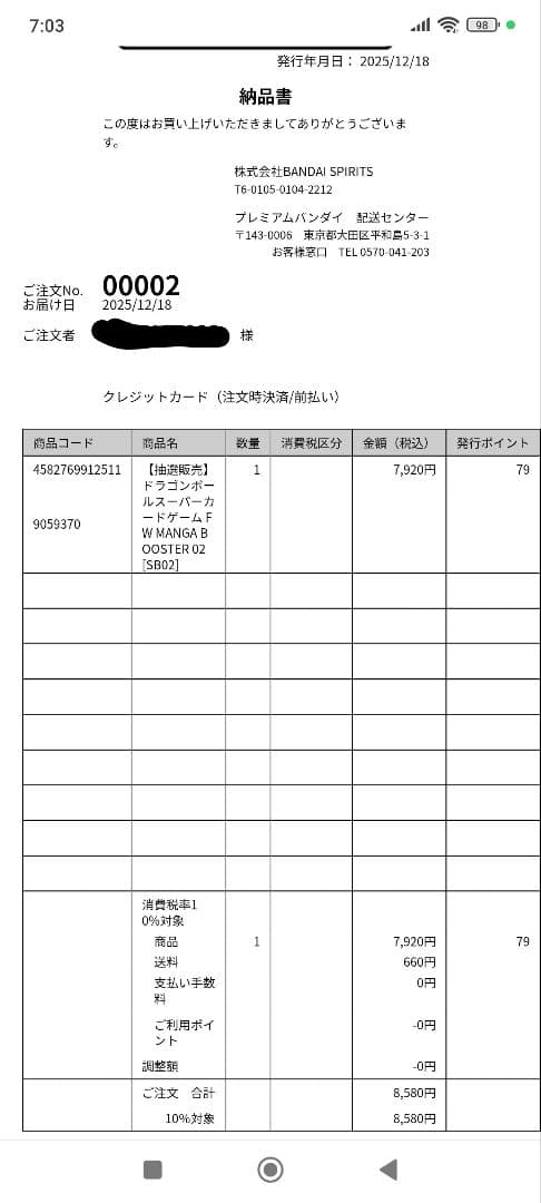 ドラゴンボールカードゲーム MANGA BOOSTER 02 【新品、未開封】