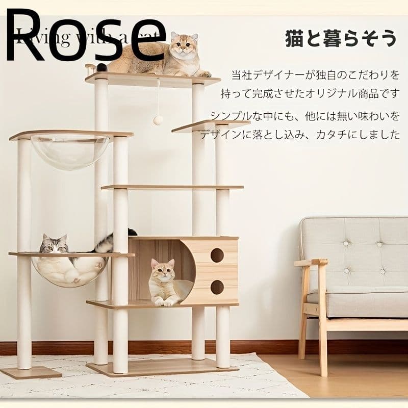 キャットタワー 木製 据え置き おしゃれ 多頭飼い 滑り止めマット付き