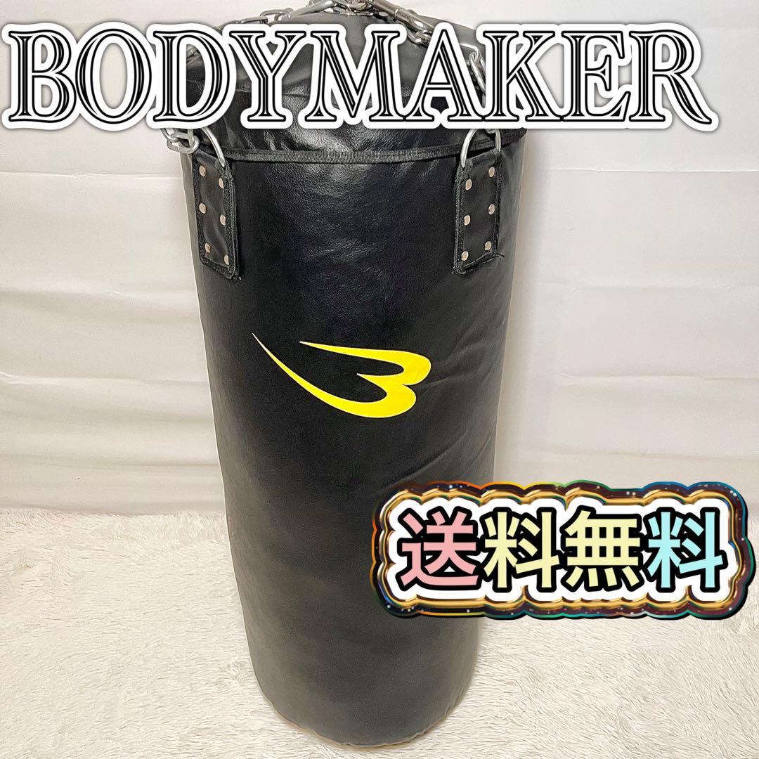 【美品】BODYMAKER ボディメーカー　サンドバッグG 100cm