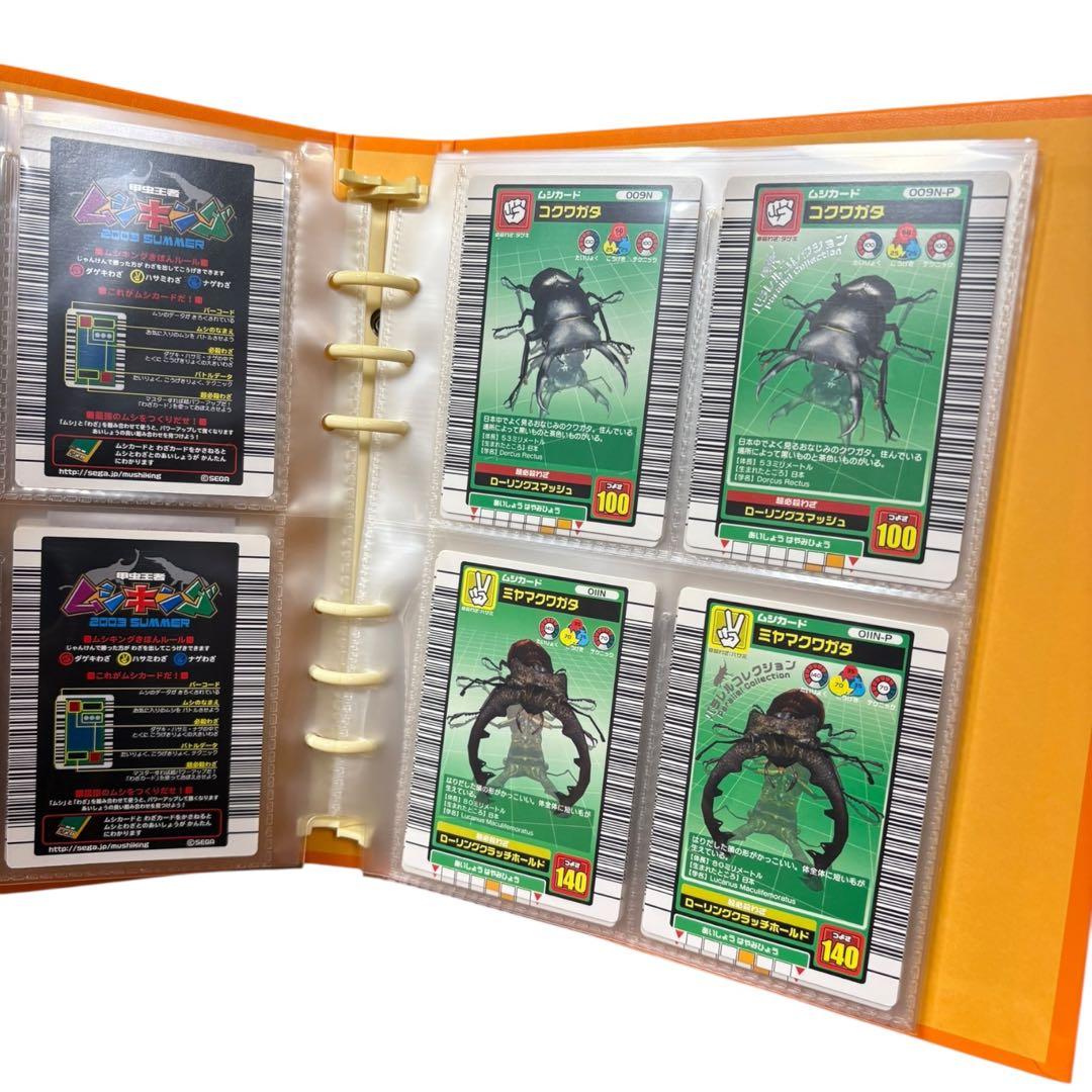 (希少)ムシキングカード2003 夏サマー57枚フルコンプ 金、銀、銅.パラレル