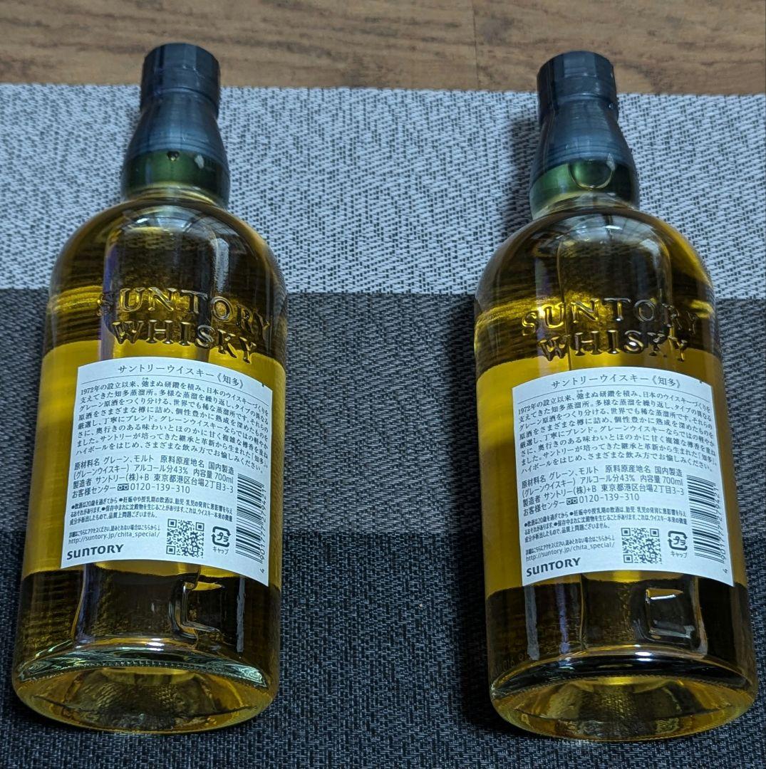 THE CHITA ウイスキー 700ml 2本セット 新品未開封
