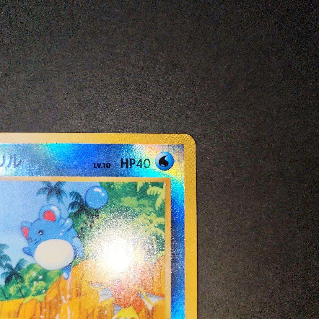 ポケモンカード 旧裏 マリル LV.10 サザンアイランド プロモ