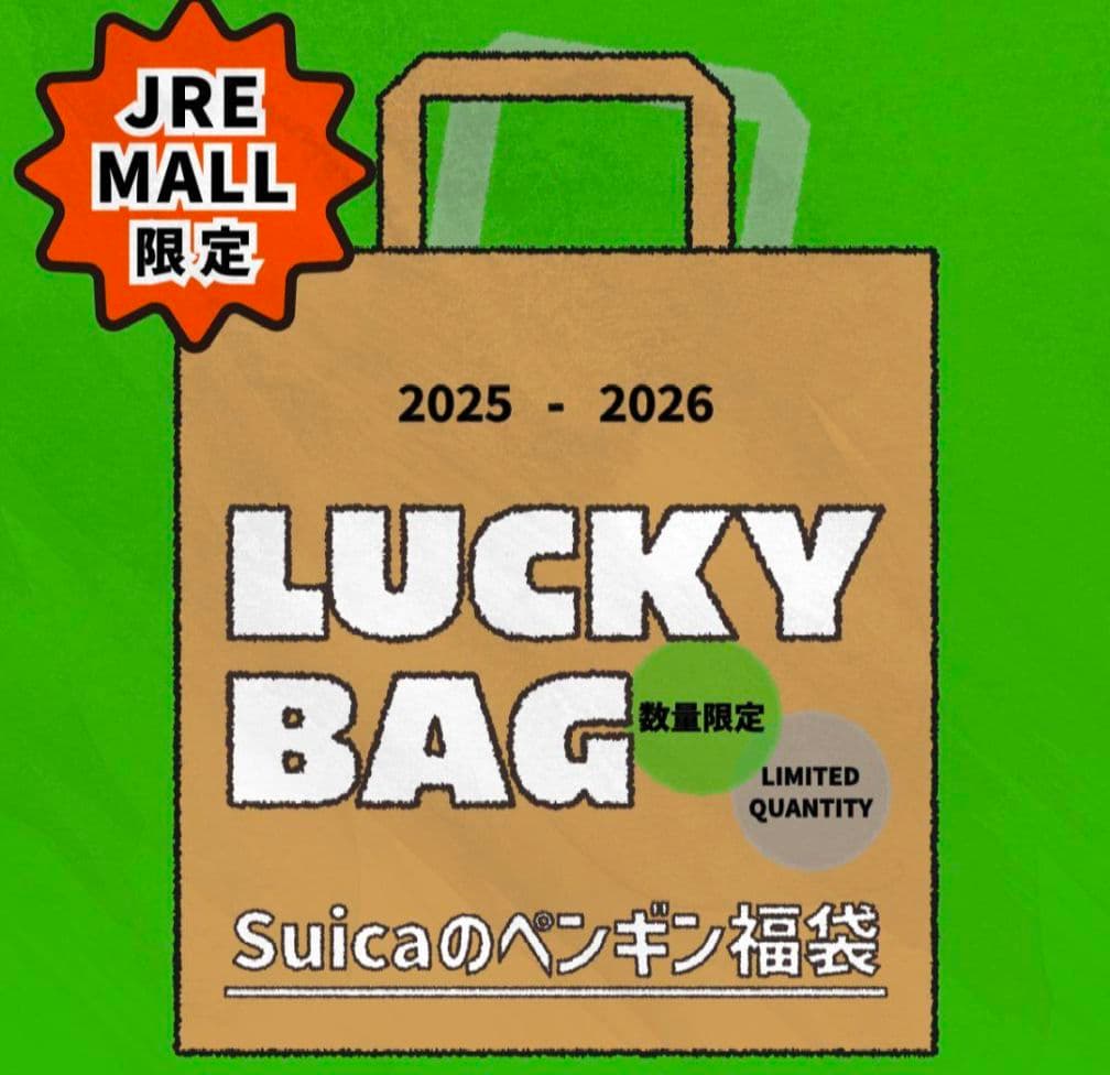 LUCKY BAG　Suicaのペンギン 福袋2026
