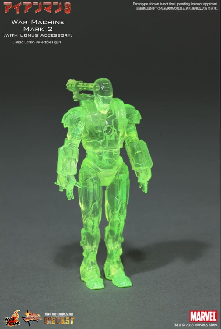 レア【ボーナス付　トイサピ限定版】 アイアンマン３　ウォーマシン　マーク２