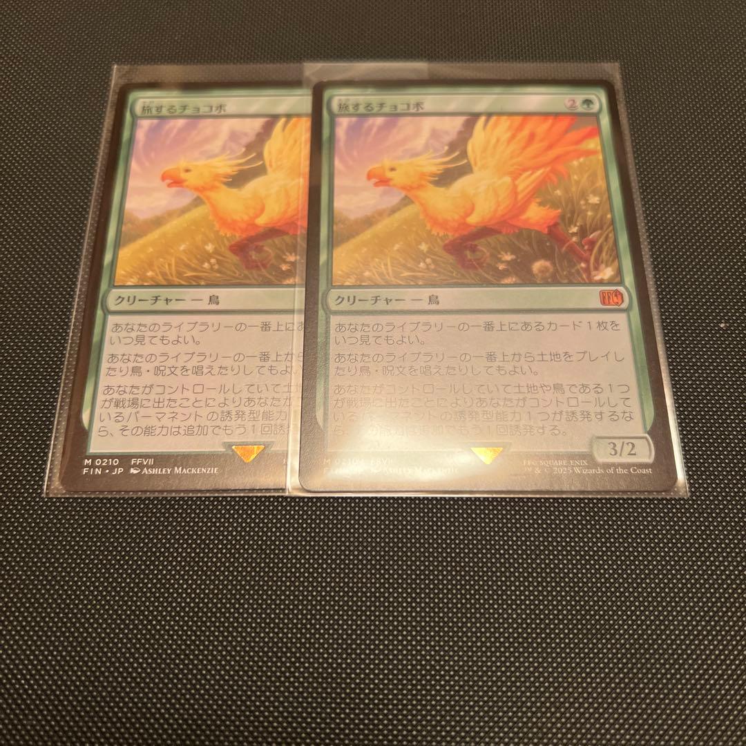 MTG 旅するチョコボ/Traveling Chocobo FIN日本語版 2枚