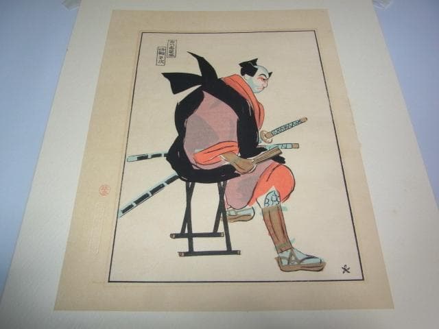 真作1960年代◆加藤版画研究所 木版 坂本繁二郎 坂本版 市川高麗蔵 姉輪平治