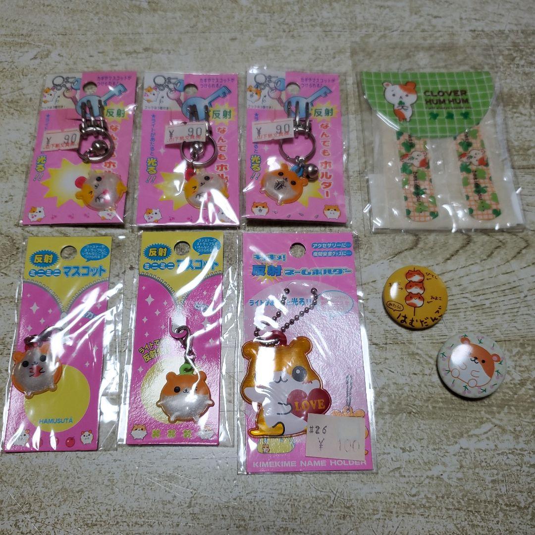 平成レトロ　平成女児　レモン株式会社　ハムスター　反射マスコット　キーホルダー