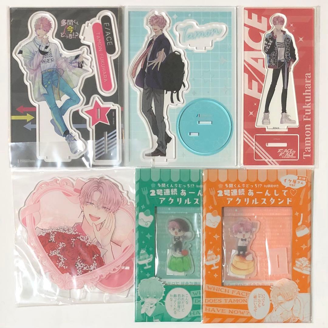 福原多聞　アクリルスタンド　アクスタ　多聞くん今どっち　有償特典　メロンブックス