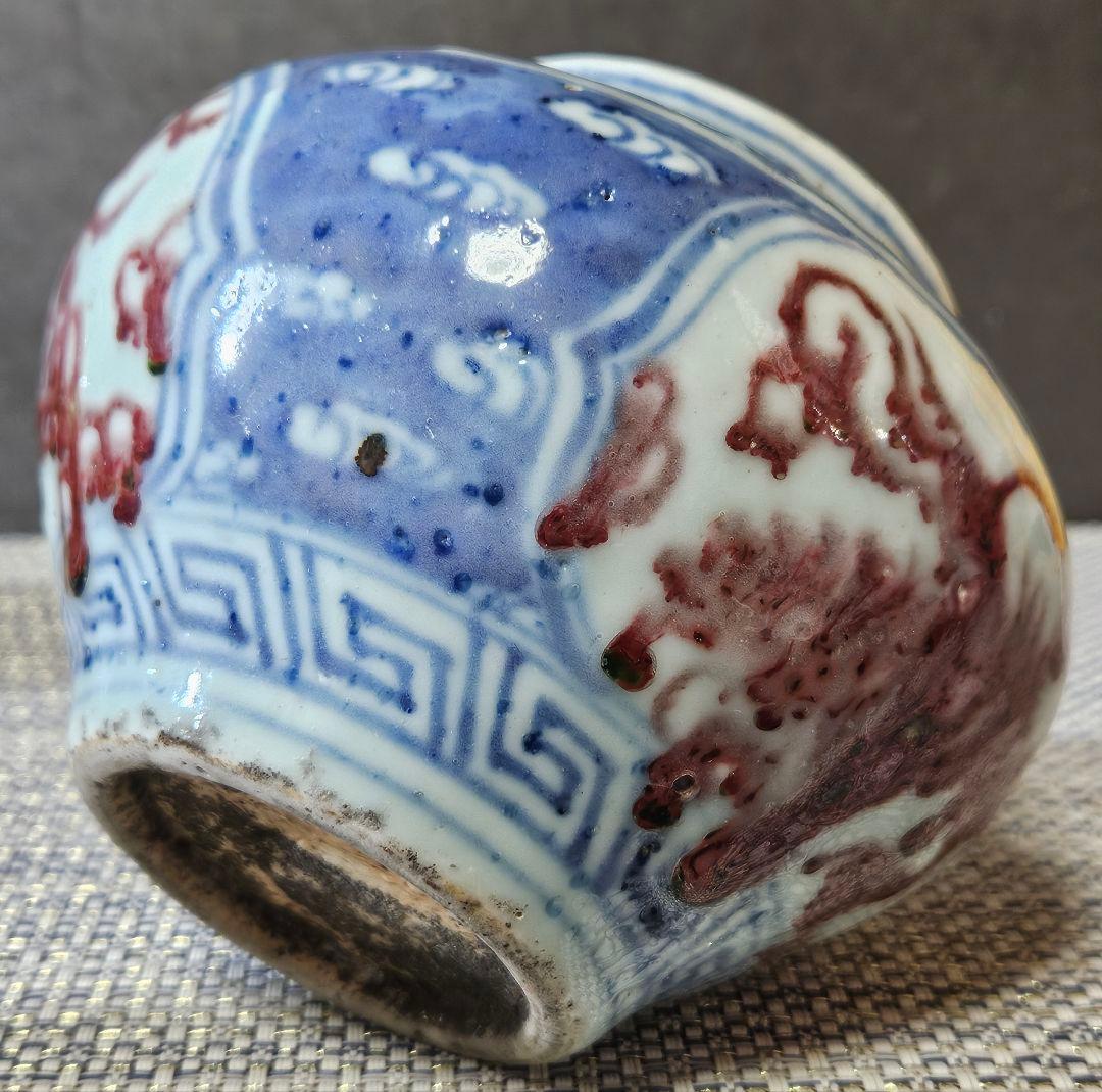 中国古陶磁器　明朝 明代　青華染付　辰砂釉 雲龍図　壺　酒会壺　高さ約9.5cm