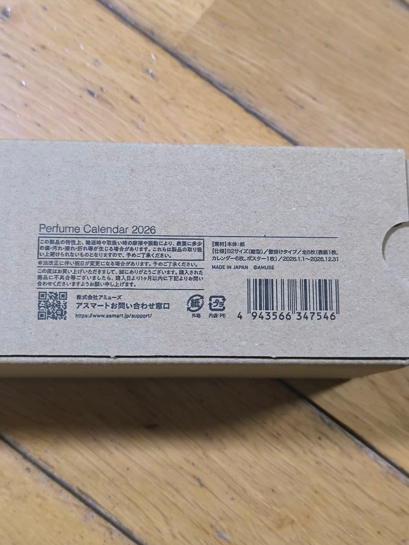【新品未開封】Perfume Calendar 2026