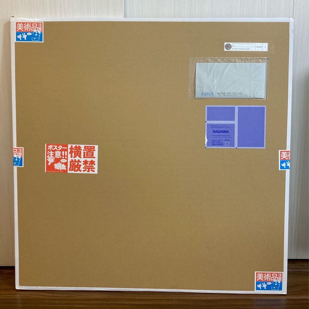 フラワーボール カラフル、ミラクル、スパークル(ポスター作品)