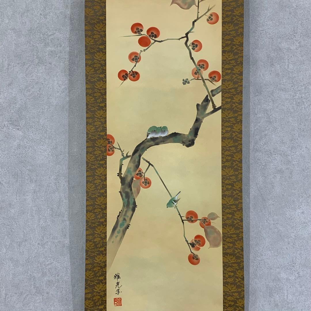 掛軸 永縄雅光 写し 11点 紙箱 花鳥図 春夏秋冬 小禽 十二ヶ月