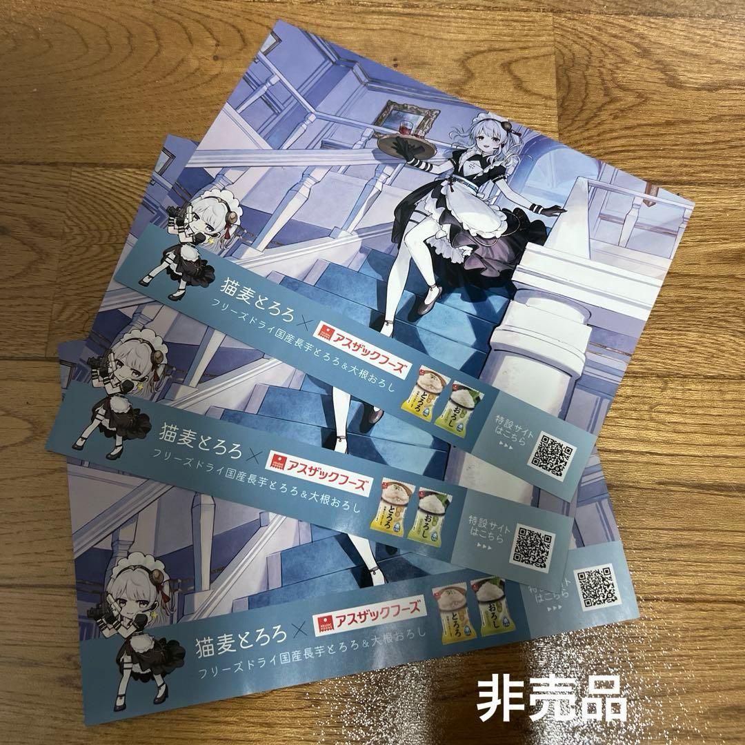 猫麦とろろ コラボカフェ グッズ デスクマット セット　アクリルスタンド