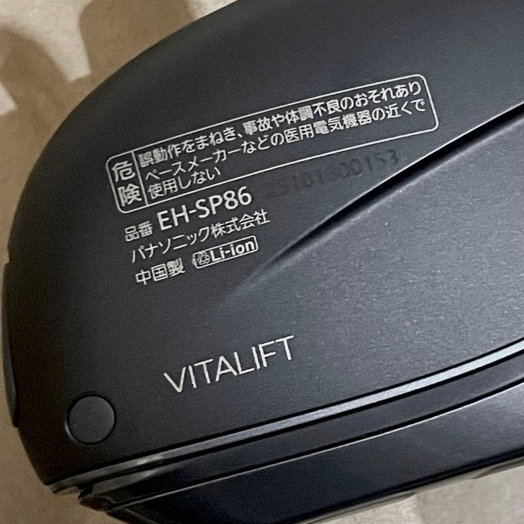 パナソニック EH-SP86-K リフトケア美顔器 バイタリフト かっさ