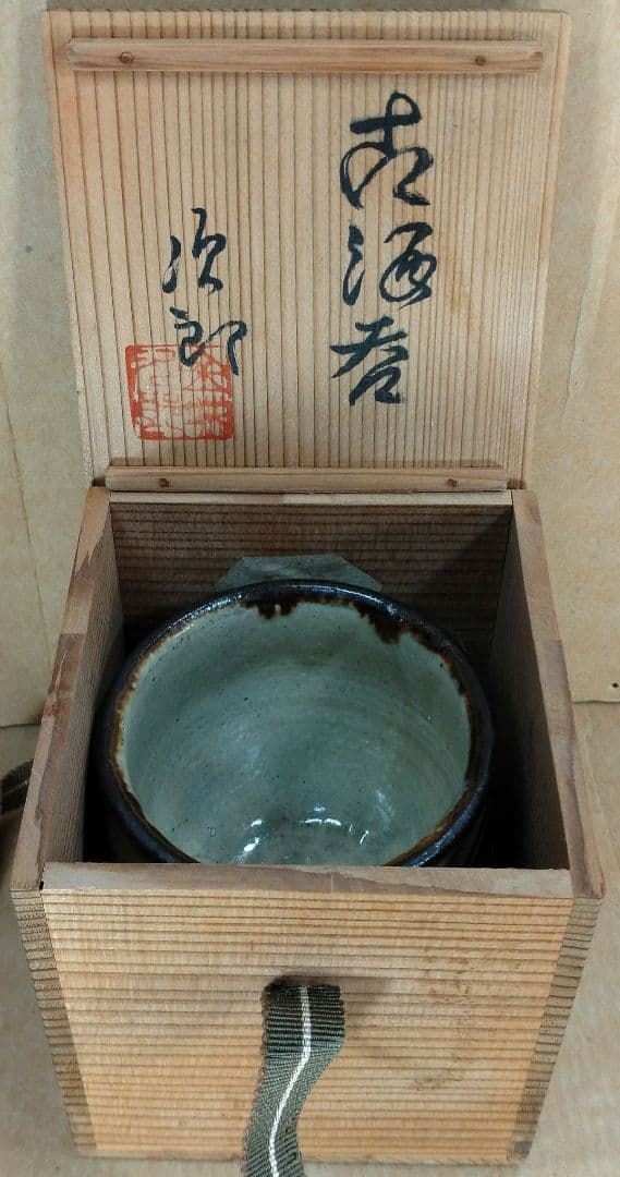 【本物保証】金城次郎 古酒呑(魚紋クース呑) 共箱 栞 人間国宝 壺屋焼 壷屋焼