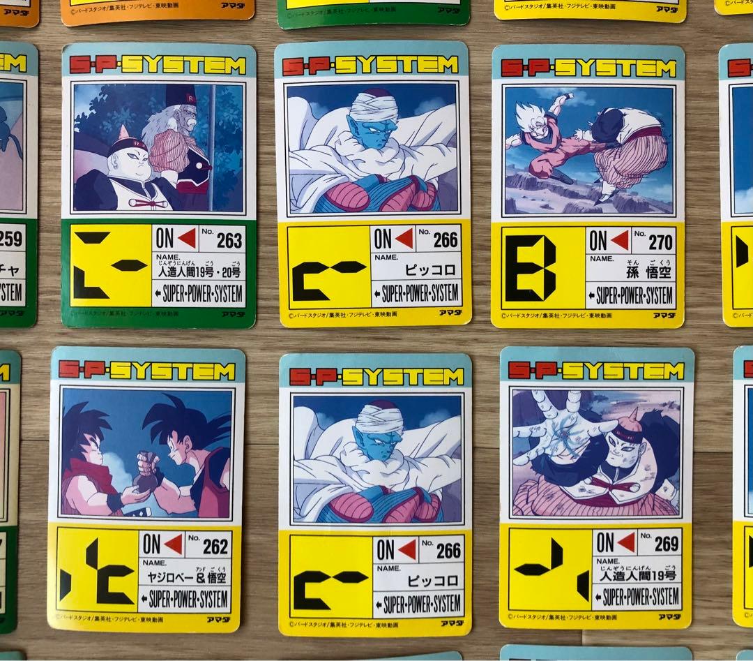 ドラゴンボールZ  S・P・SYSTEM アマダ