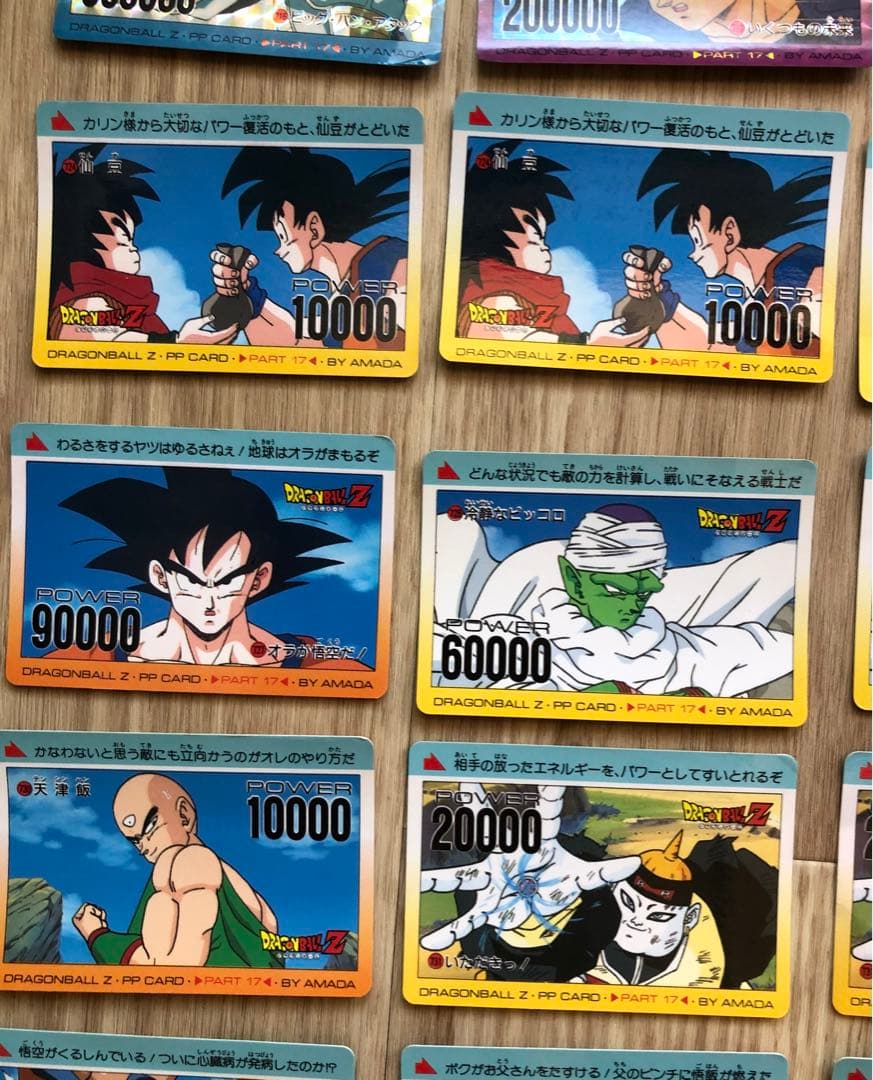 ドラゴンボールZ  S・P・SYSTEM アマダ