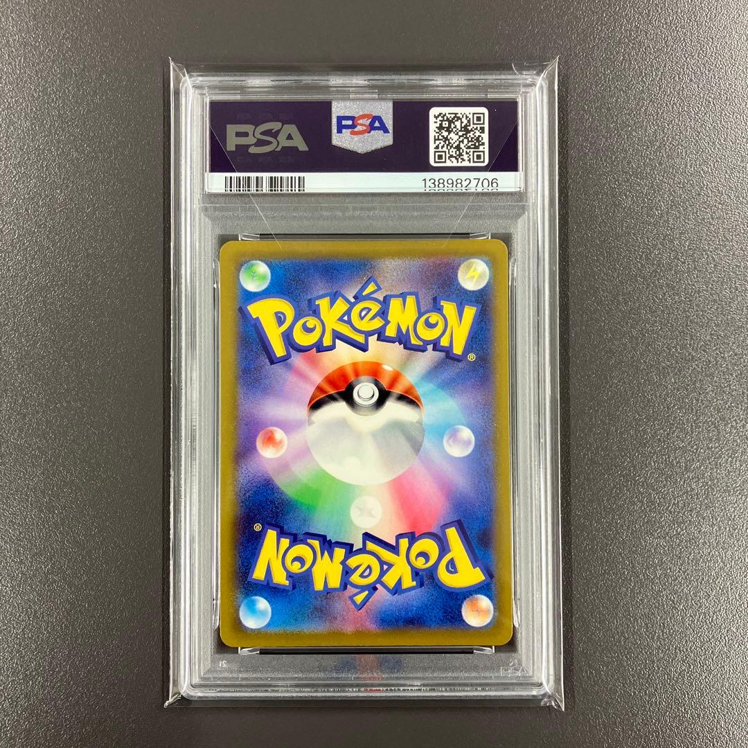 【PSA10 連番】リザードンVSTAR ミュウツーVSTAR SAR ポケカ