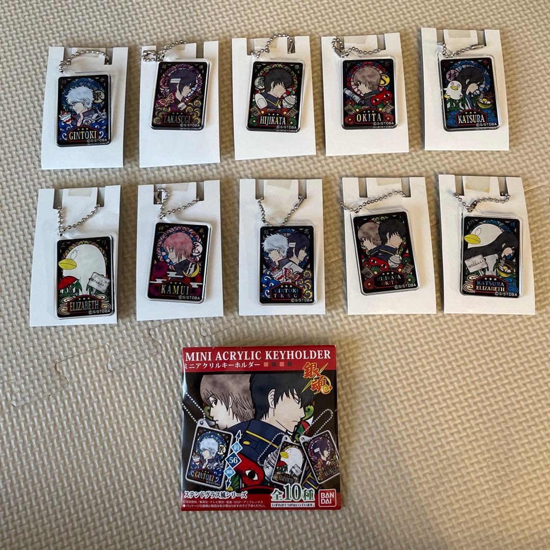 ミニアクリルキーホルダー　銀魂　ステンドグラス風シリーズ　10点まとめ売り