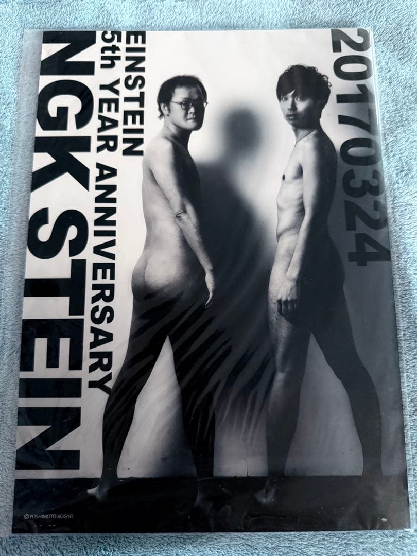 【新品未開封】アインシュタイン 写真集★NGKシュタイン限定グッズ