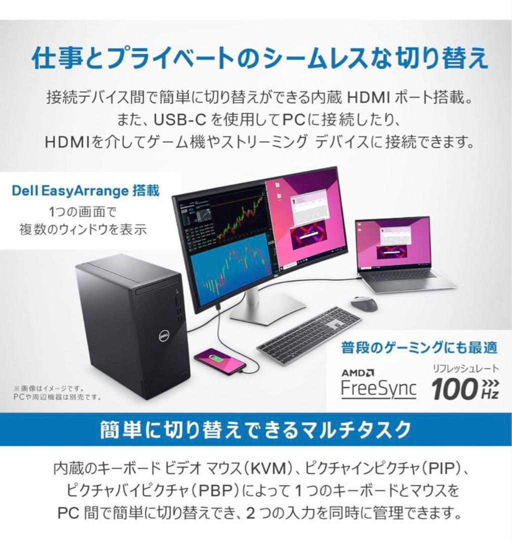 Dell S3423DWC 34インチ 曲面 USB-Cモニター ディスプレイ