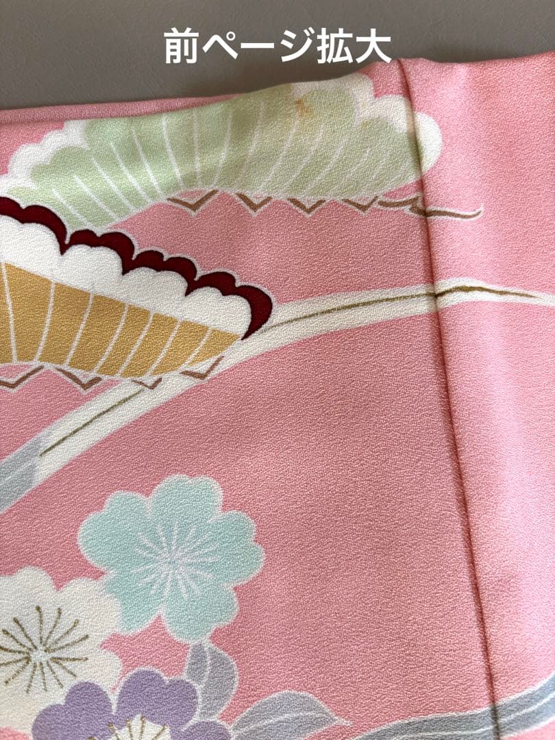 正絹 京友禅 金駒刺繍 千總 振袖 美しいピンク 美品