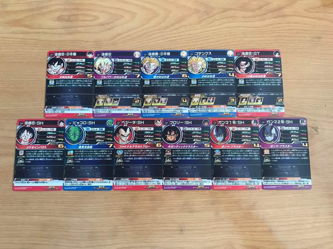 新品UGM1弾UR SEC CP SR R Cスーパードラゴンボールヒーローズ