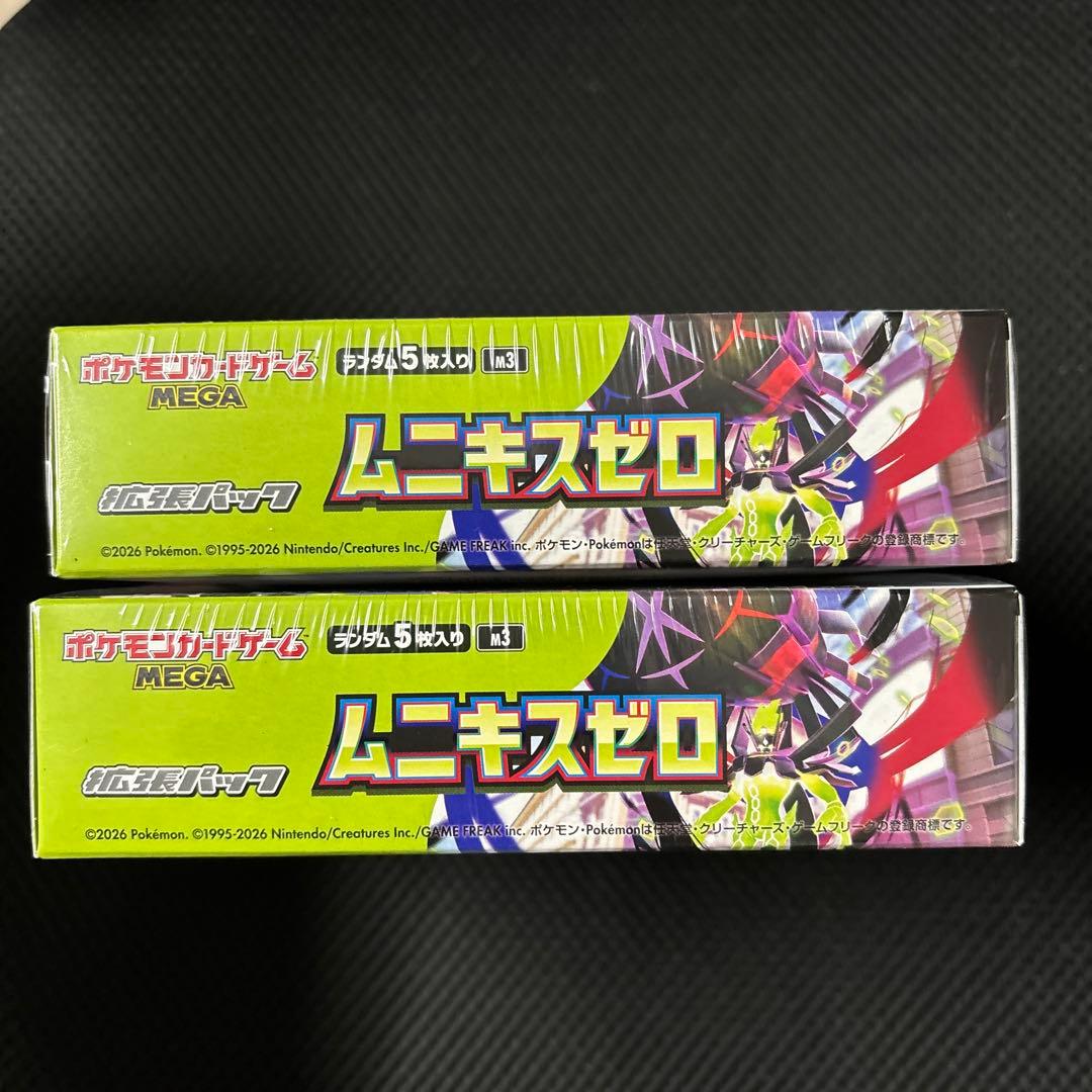 ポケモンカード ムニキスゼロ2BOX 新品未開封 シュリンク付き